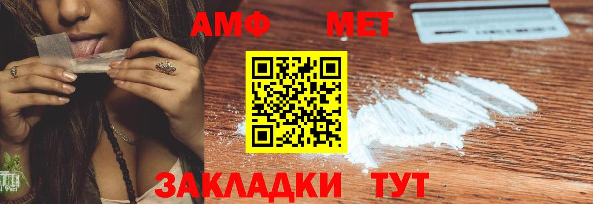 Amphetamine 97% Нижневартовск