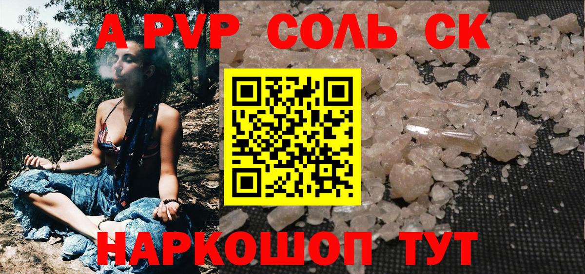 Нижневартовск  A PVP кристаллы  Alpha PVP кристаллы  Вход с VPN  A-PVP крисы CK 