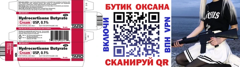 Бутират 1.4BDO  Нижневартовск 