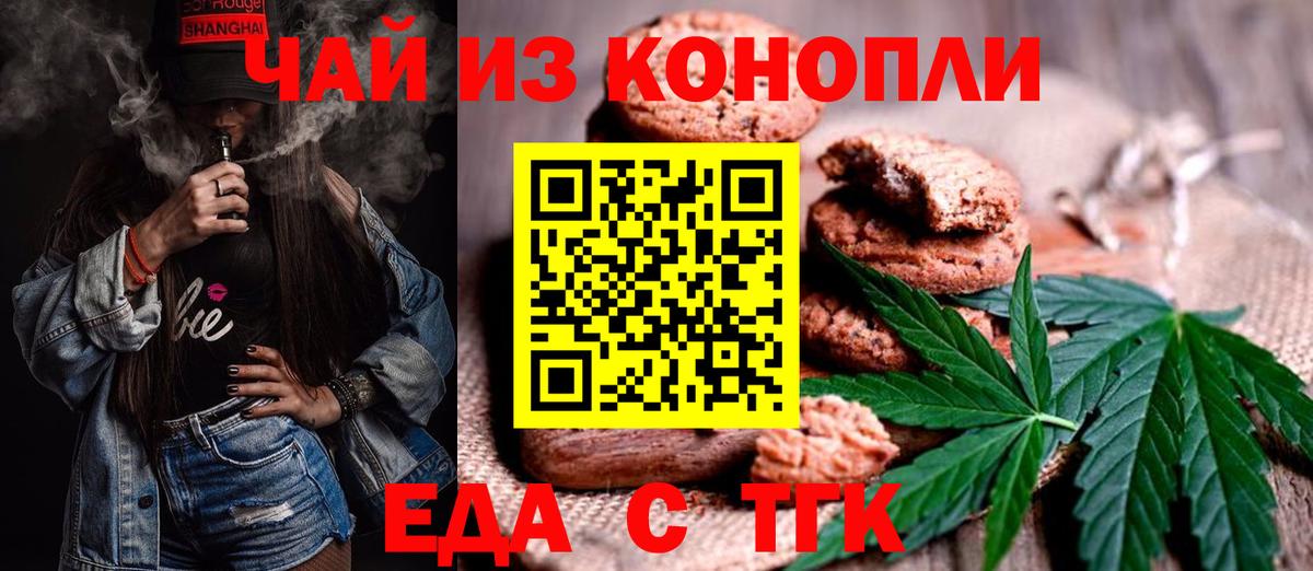 Canna-Cookies конопля  Нижневартовск 