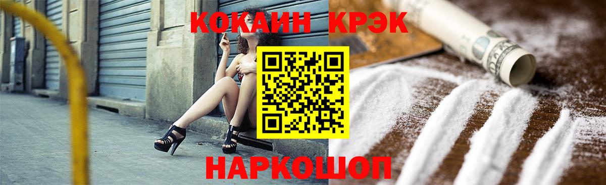 КОКАИН Эквадор Нижневартовск