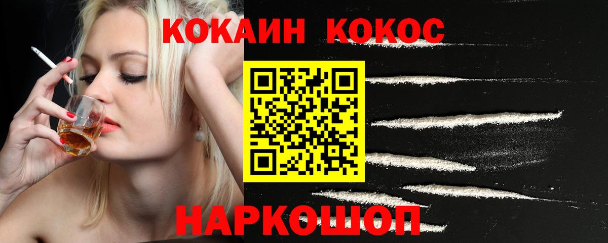 Cocaine Боливия  Вход с VPN  как найти   Нижневартовск 