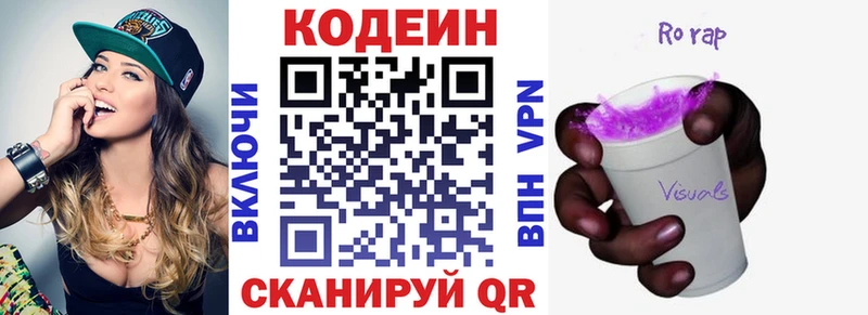 гидра вход  Нижневартовск  Кодеин Purple Drank 