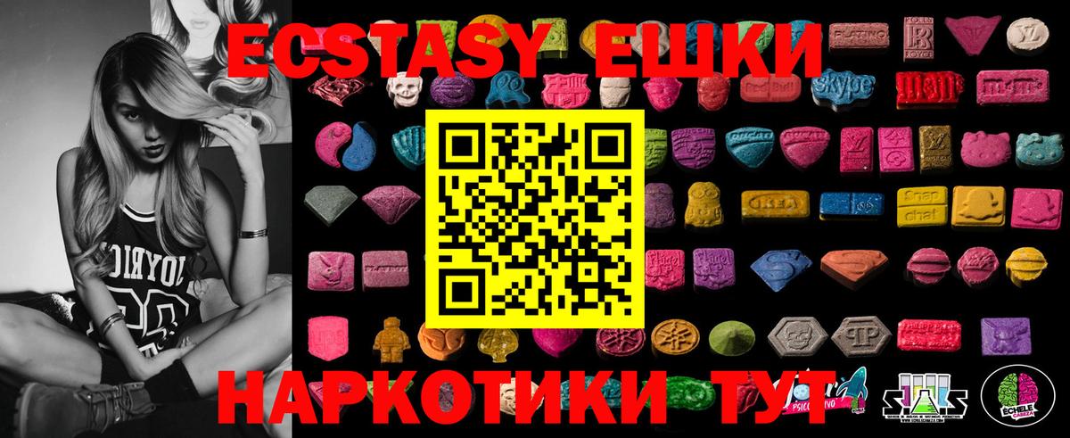 Ecstasy VHQ  Вход с VPN  ОМГ ОМГ ТОР  площадка клад  Нижневартовск  Ecstasy 99%  Экстази 
