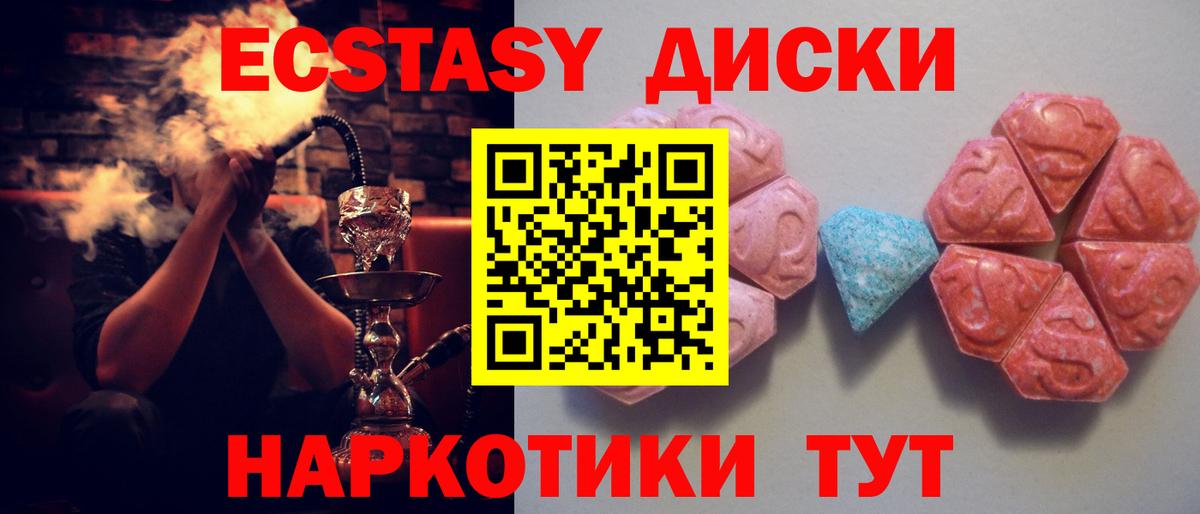 Экстази  Нижневартовск  Экстази 280 MDMA  Ecstasy VHQ 