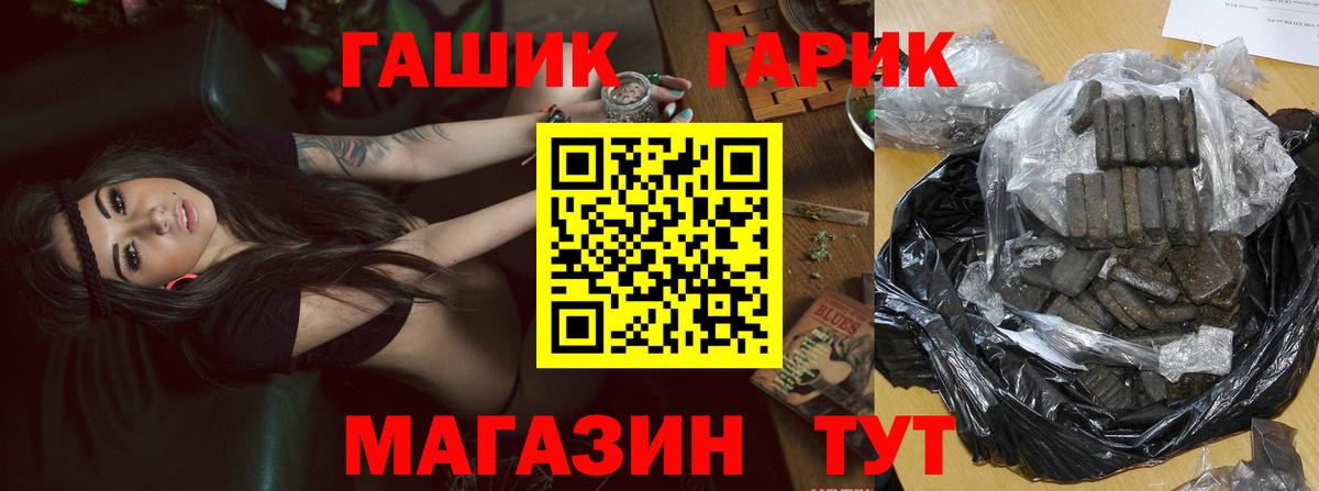 ГАШИШ  Вход с VPN  закладки  ГАШИШ гарик  ГАШИШ 40% ТГК  Нижневартовск 
