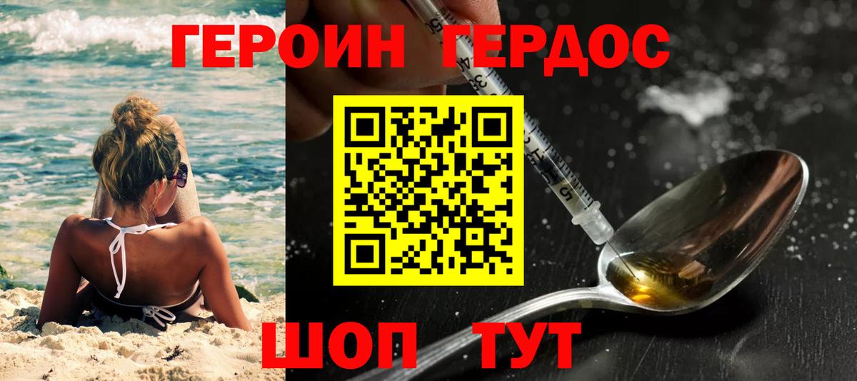 ГЕРОИН VHQ  Нижневартовск 