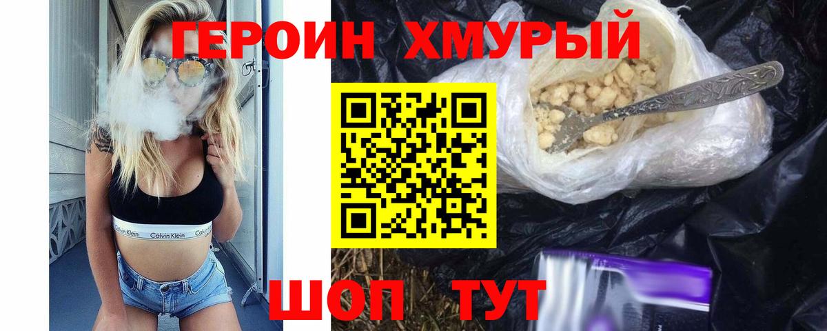ГЕРОИН  ГЕРОИН VHQ  Вход с VPN  Нижневартовск 