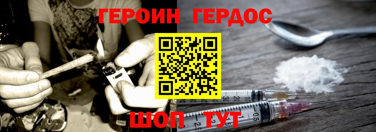 Героин белый Нижневартовск