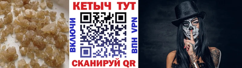Кетамин VHQ Нижневартовск