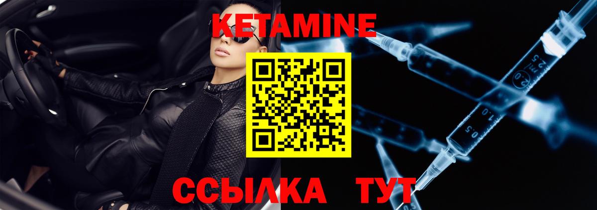 Нижневартовск  Кетамин ketamine  Вход с VPN 