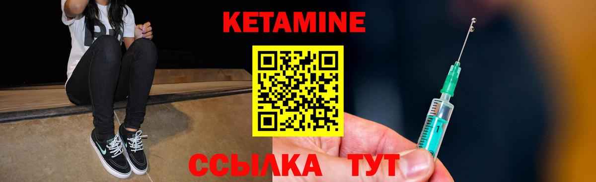 Кетамин ketamine Нижневартовск
