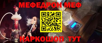 MESCALINE Жуковский