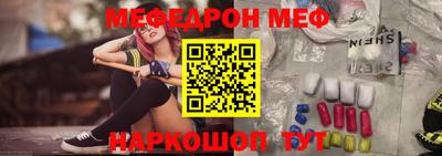 MESCALINE Жуковский