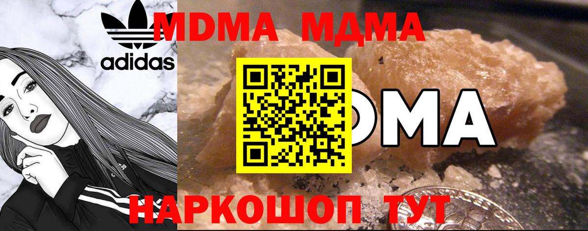 MDMA Molly  МДМА  МДМА VHQ  Нижневартовск 