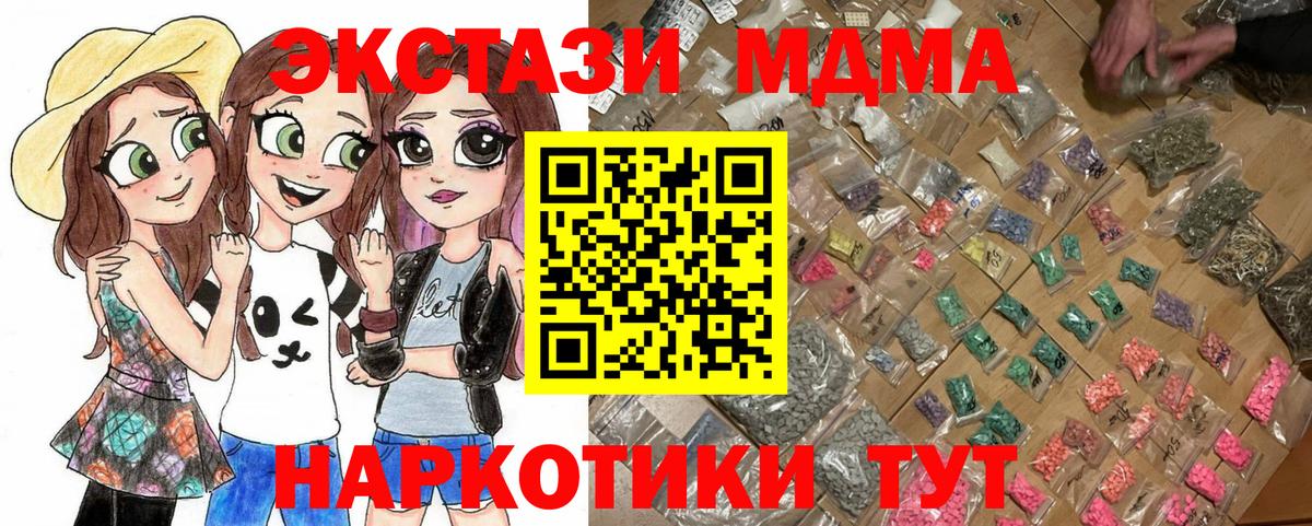 MDMA кристаллы  MDMA молли  Нижневартовск  МДМА  Вход с VPN 