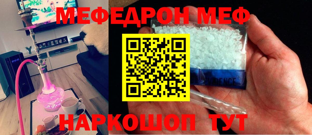 Меф Нижневартовск
