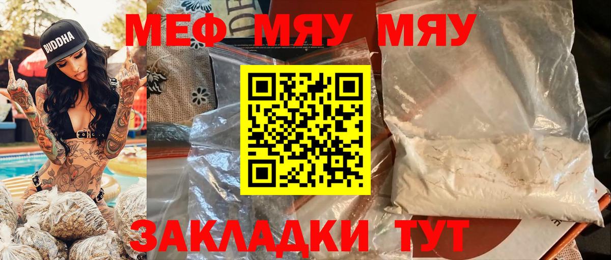 Меф mephedrone  Меф  Нижневартовск  Вход с VPN 