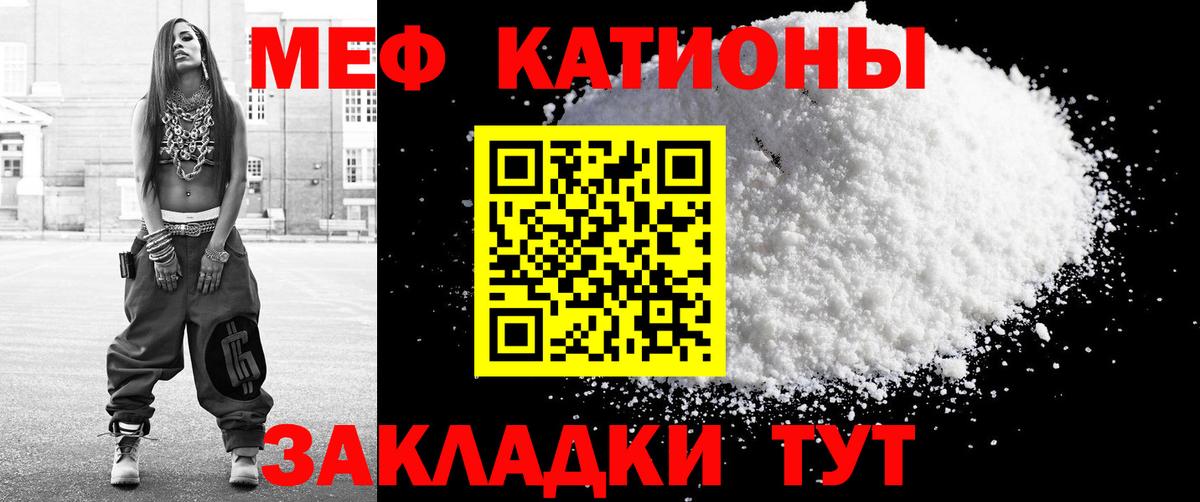 Мефедрон  Нижневартовск