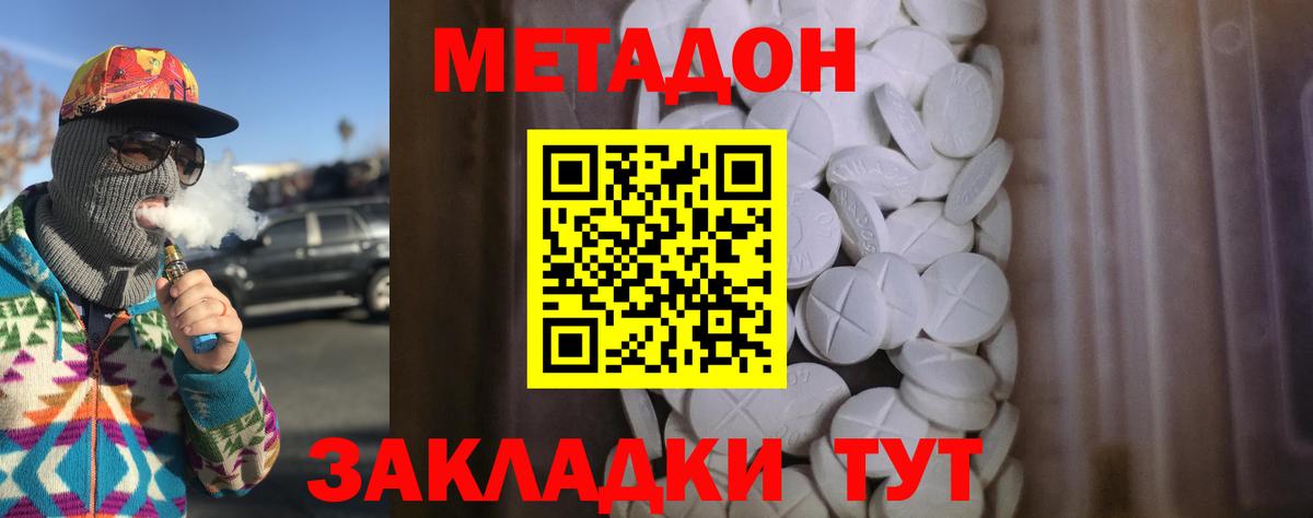 Нижневартовск  МЕТАДОН кристалл  Вход с VPN  Метадон мёд 