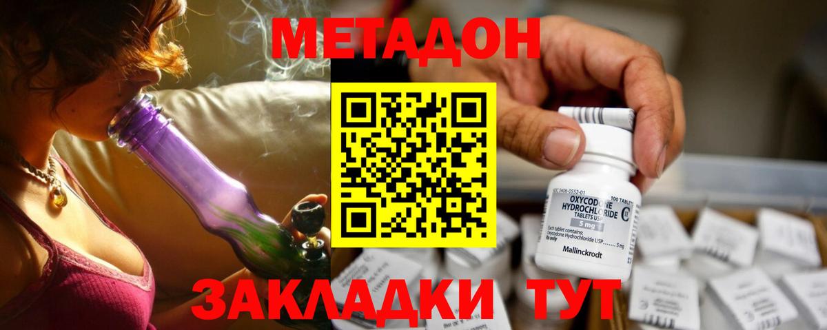 Метадон кристалл Нижневартовск
