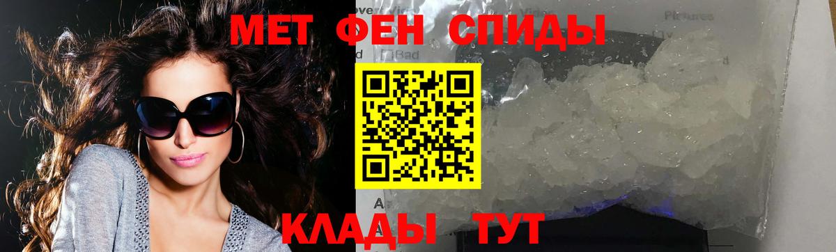 МЕТАМФЕТАМИН Methamphetamine Нижневартовск