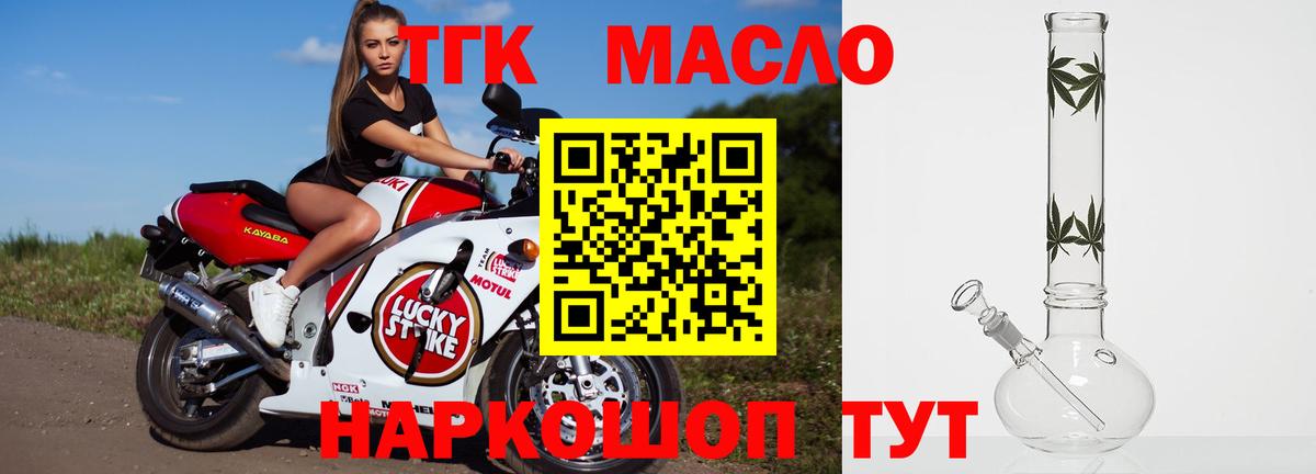 ТГК вейп Нижневартовск