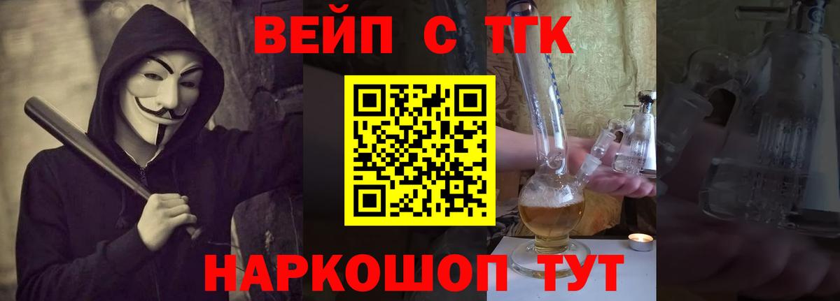 ТГК концентрат  Вход с VPN  блэк спрут вход  Нижневартовск  сколько стоит 