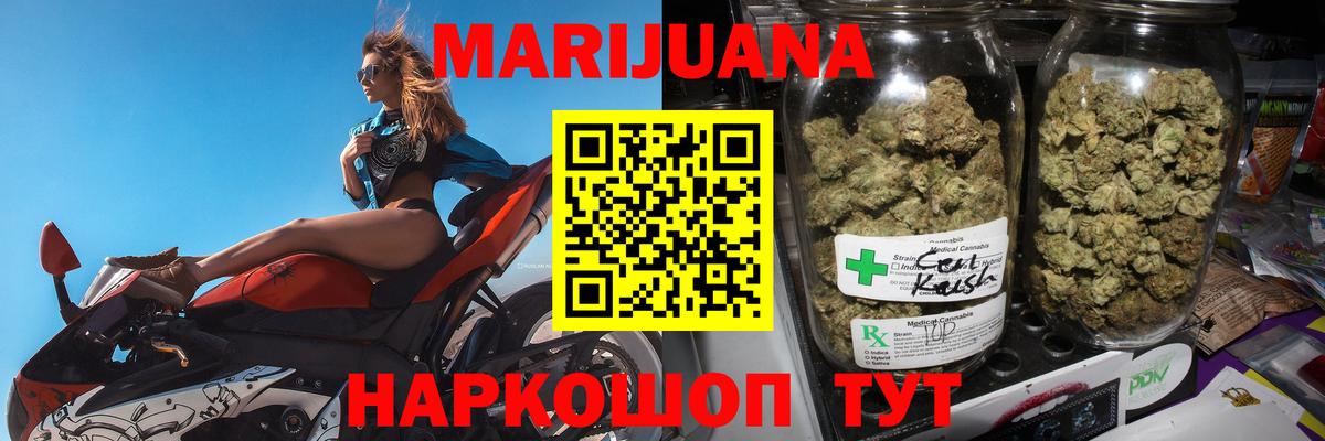 Марихуана White Widow Нижневартовск